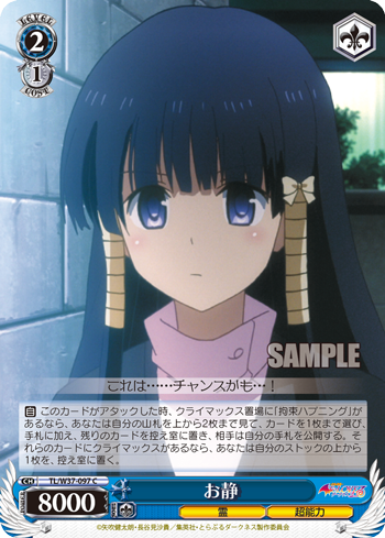 [Cartes du jour] To Love-Ru Trouble Darkness 2nd (W37) W37-097