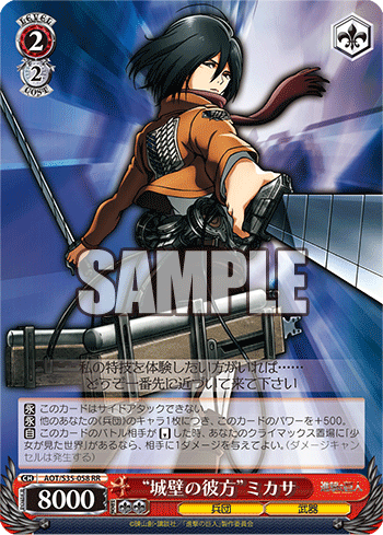 [Cartes du jour] Shingeki no Kyojin (S35) S35-058