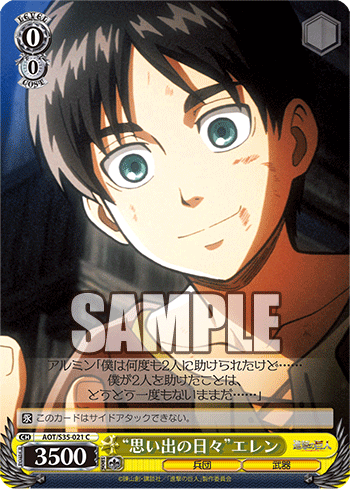 [Cartes du jour] Shingeki no Kyojin (S35) S35-021