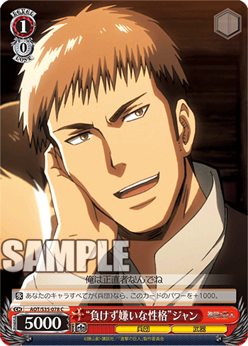 [Cartes du jour] Shingeki no Kyojin (S35) S35-078