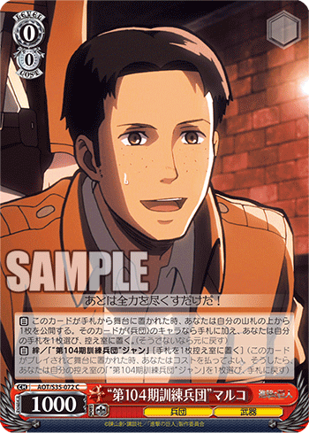 [Cartes du jour] Shingeki no Kyojin (S35) S35-072