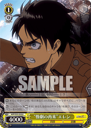 [Cartes du jour] Shingeki no Kyojin (S35) S35-010