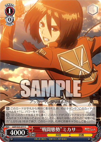 [Cartes du jour] Shingeki no Kyojin (S35) S35-077