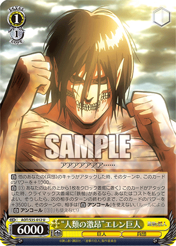 [Cartes du jour] Shingeki no Kyojin (S35) S35-012