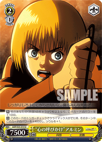 [Cartes du jour] Shingeki no Kyojin (S35) S35-014