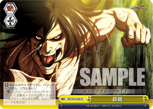 [Cartes du jour] Shingeki no Kyojin (S35) S35-030