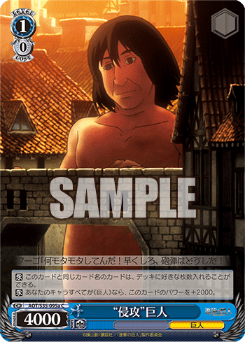 [Cartes du jour] Shingeki no Kyojin (S35) S35-095a