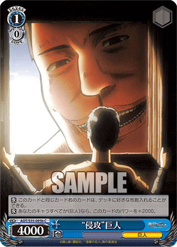 [Cartes du jour] Shingeki no Kyojin (S35) S35-095b