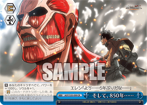 [Cartes du jour] Shingeki no Kyojin (S35) S35-099