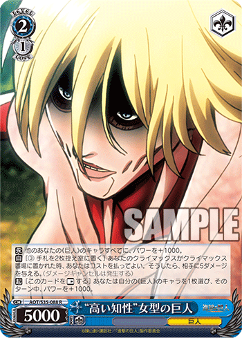 [Cartes du jour] Shingeki no Kyojin (S35) S35-088