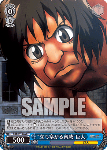 [Cartes du jour] Shingeki no Kyojin (S35) S35-086