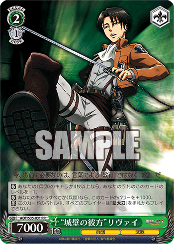 [Cartes du jour] Shingeki no Kyojin (S35) S35-031