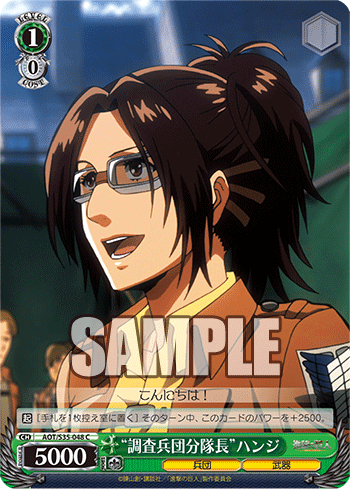 [Cartes du jour] Shingeki no Kyojin (S35) S35-048