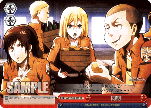 [Cartes du jour] Shingeki no Kyojin (S35) S35-085