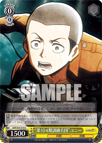 [Cartes du jour] Shingeki no Kyojin (S35) S35-018