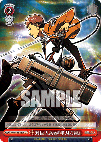 [Cartes du jour] Shingeki no Kyojin (S35) S35-082b