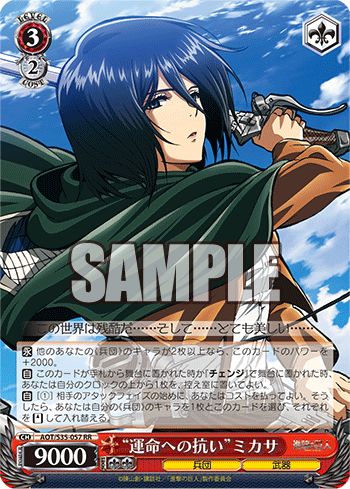 [Cartes du jour] Shingeki no Kyojin (S35) S35-057