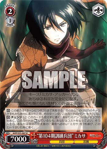 [Cartes du jour] Shingeki no Kyojin (S35) S35-067