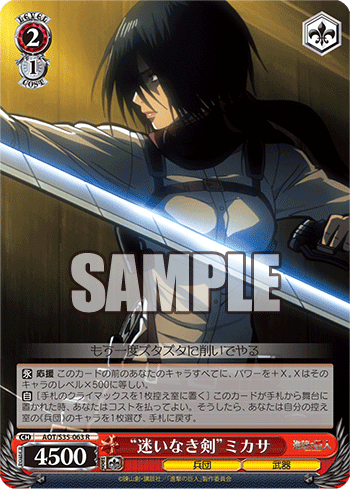 [Cartes du jour] Shingeki no Kyojin (S35) S35-063