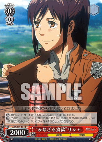 [Cartes du jour] Shingeki no Kyojin (S35) S35-074