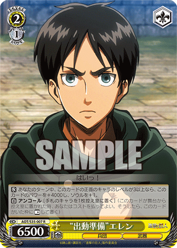 [Cartes du jour] Shingeki no Kyojin (S35) S35-007