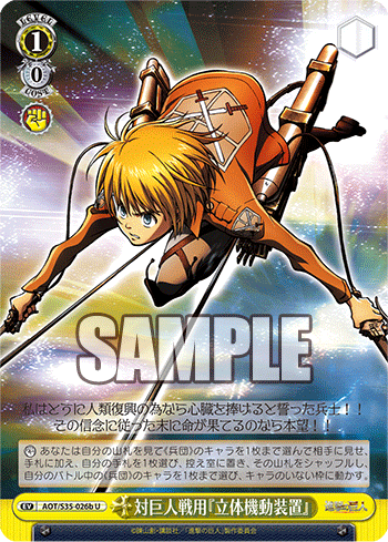 [Cartes du jour] Shingeki no Kyojin (S35) S35-026b