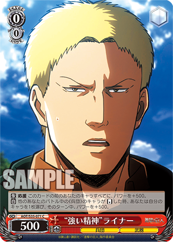 [Cartes du jour] Shingeki no Kyojin (S35) S35-071