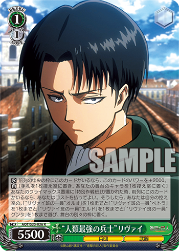 [Cartes du jour] Shingeki no Kyojin (S35) S35-036