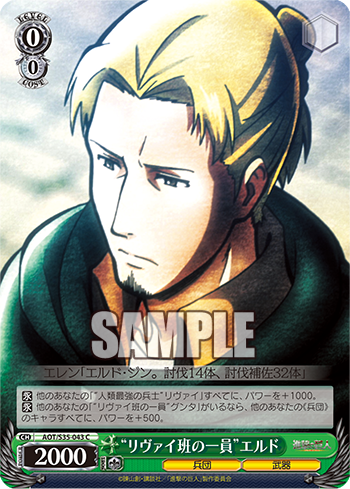 [Cartes du jour] Shingeki no Kyojin (S35) S35-043