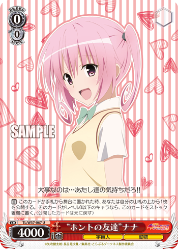 [Cartes du jour] To Love-Ru Trouble Darkness 2nd (W37) W37-067