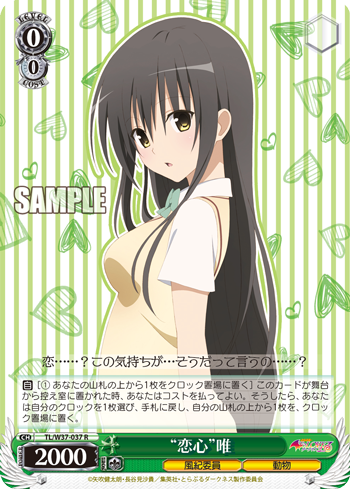 [Cartes du jour] To Love-Ru Trouble Darkness 2nd (W37) W37-037