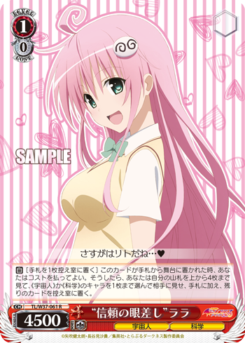 [Cartes du jour] To Love-Ru Trouble Darkness 2nd (W37) W37-061