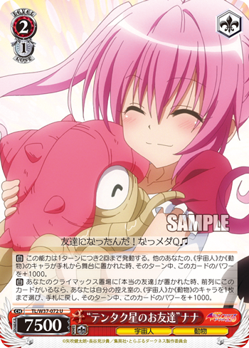 [Cartes du jour] To Love-Ru Trouble Darkness 2nd (W37) W37-072