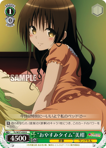 [Cartes du jour] To Love-Ru Trouble Darkness 2nd (W37) W37-039