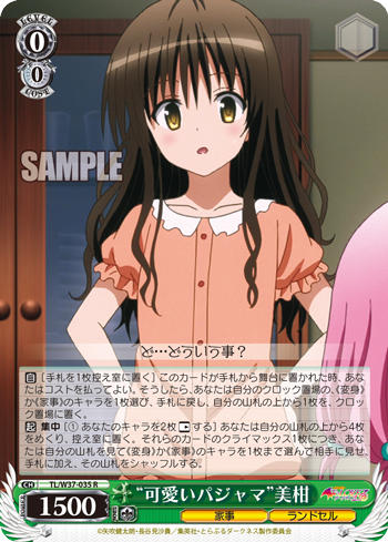 [Cartes du jour] To Love-Ru Trouble Darkness 2nd (W37) W37-035