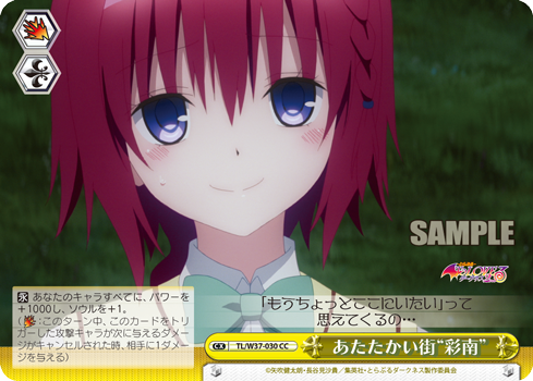 [Cartes du jour] To Love-Ru Trouble Darkness 2nd (W37) W37-030