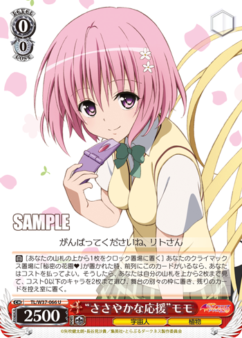 [Cartes du jour] To Love-Ru Trouble Darkness 2nd (W37) W37-066