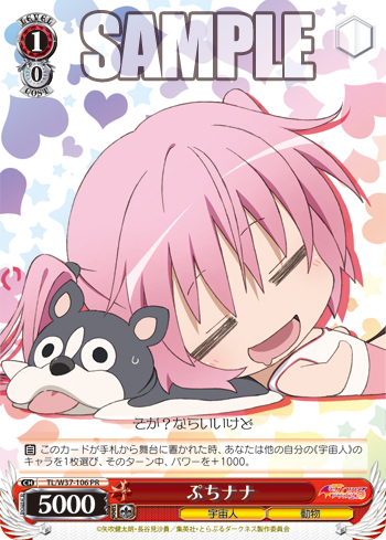 [Cartes du jour] To Love-Ru Trouble Darkness 2nd (W37) W37-106