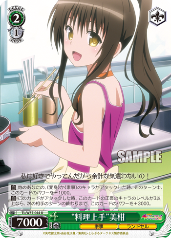 [Cartes du jour] To Love-Ru Trouble Darkness 2nd (W37) W37-044