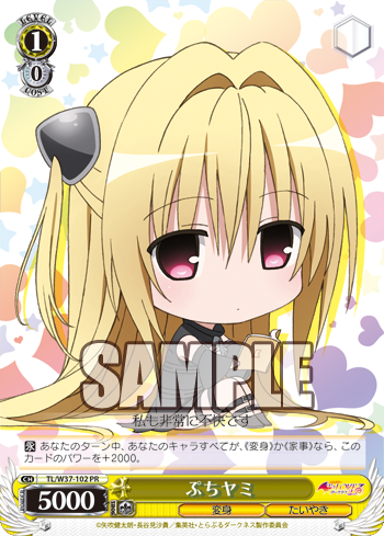 [Cartes du jour] To Love-Ru Trouble Darkness 2nd (W37) W37-102