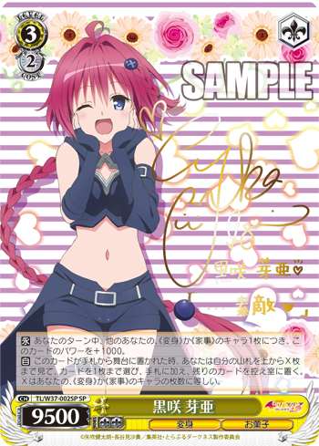 [Cartes du jour] To Love-Ru Trouble Darkness 2nd (W37) Sign3