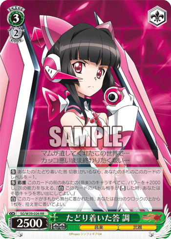 [Cartes du jour] Senki Zesshou Symphogear GX (W39) W39-026