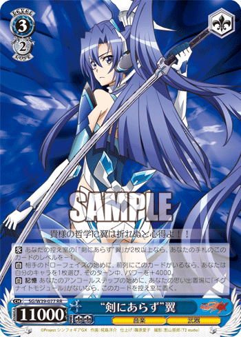 [Cartes du jour] Senki Zesshou Symphogear GX (W39) W39-077