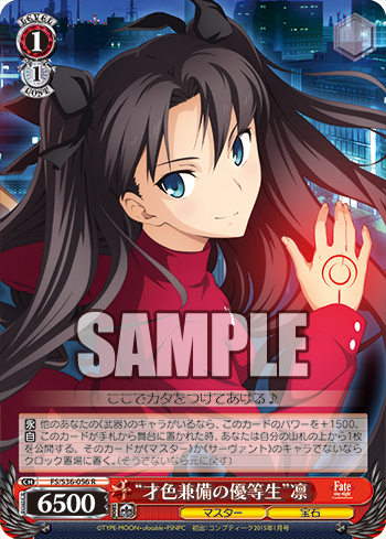 [Cartes du jour] Fate/stay night [Unlimited Blade Works] Vol.II (S36) S36-056