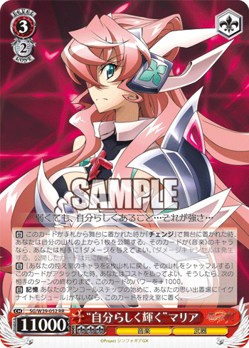 [Cartes du jour] Senki Zesshou Symphogear GX (W39) W39-052