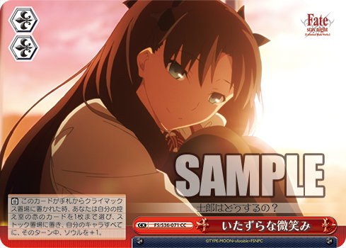 [Cartes du jour] Fate/stay night [Unlimited Blade Works] Vol.II (S36) S36-071