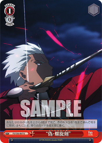 [Cartes du jour] Fate/stay night [Unlimited Blade Works] Vol.II (S36) S36-067