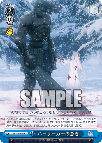 [Cartes du jour] Fate/stay night [Unlimited Blade Works] Vol.II (S36) S36-096