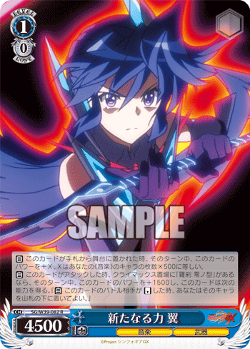 [Cartes du jour] Senki Zesshou Symphogear GX (W39) W39-082