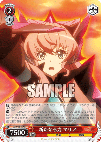 [Cartes du jour] Senki Zesshou Symphogear GX (W39) W39-057